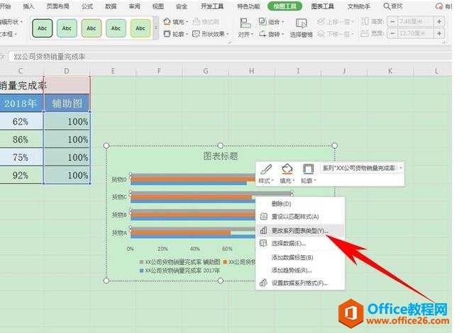 Excel 表格技巧—如何制作业绩完成率滑珠图