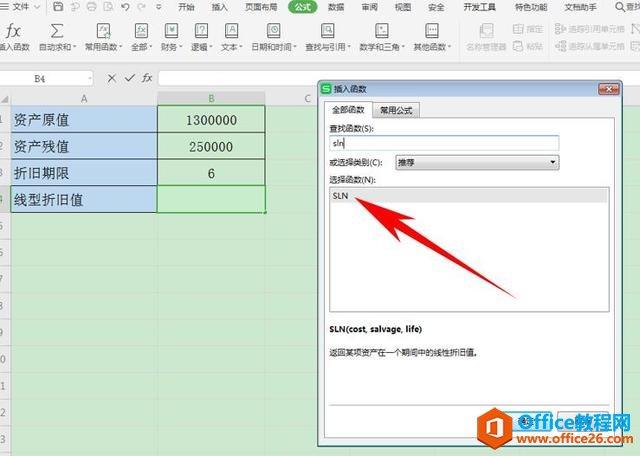 Excel表格技巧—如何用SLN函数计算出固定资产的线型折旧值