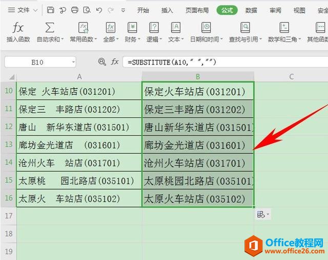 如何用函数快速删除Excel表格当中多余的空格？