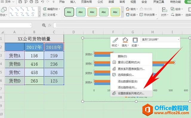 Excel 表格技巧—如何制作旋风图图表