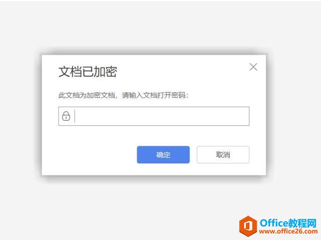 Excel表格技巧—Excel表格如何取消密码