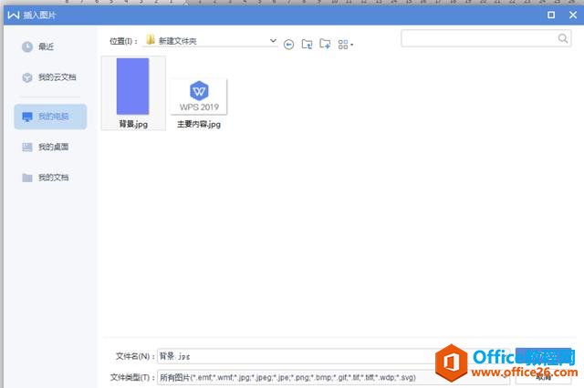 职场办公—怎么用Word制作宣传彩页