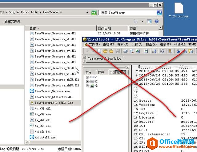 解决TeamViewer连接“正在初始化显示参数”问题（其实不是故障）