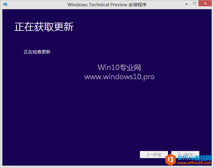 Win7/Win8.1升级Win10图文教程（硬盘安装）