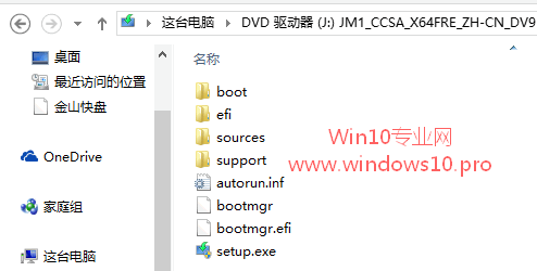 Win7/Win8.1升级Win10图文教程（硬盘安装）