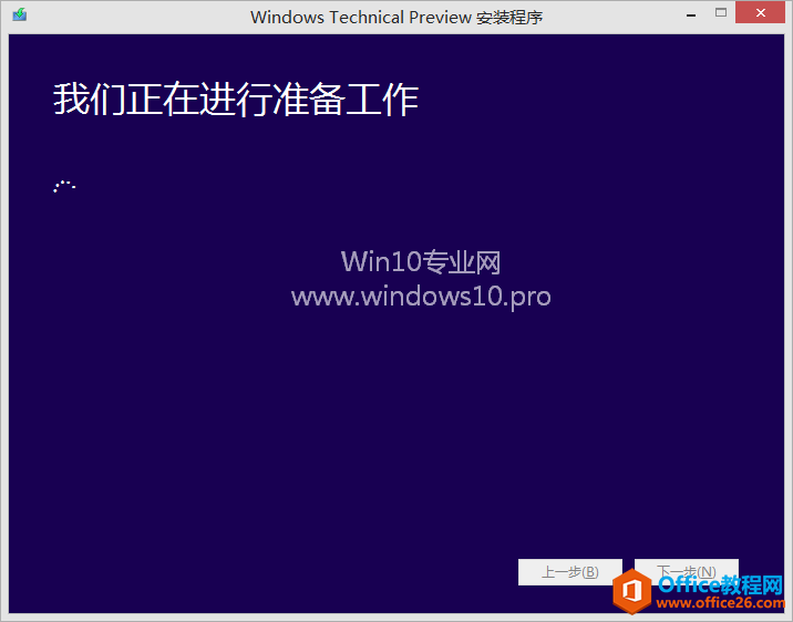 Win7/Win8.1升级Win10图文教程（硬盘安装）