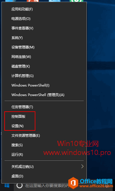 如何打开Win10“控制面板”？Win10打开控制面板的方法汇总