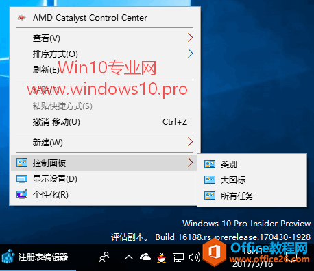 如何打开Win10“控制面板”？Win10打开控制面板的方法汇总