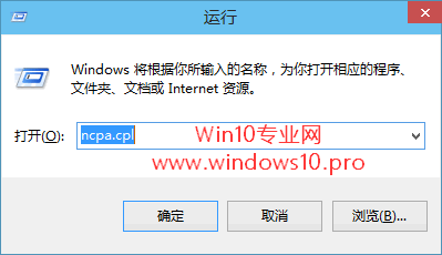 【Win10基础教程】如何打开“网络连接”的方法汇总