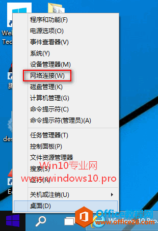 【Win10基础教程】如何打开“网络连接”的方法汇总