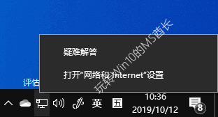 “网络”右键菜单中的“打开网络和Internet设置”选项