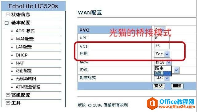 为什么宽带账号分路由模式和桥接模式？