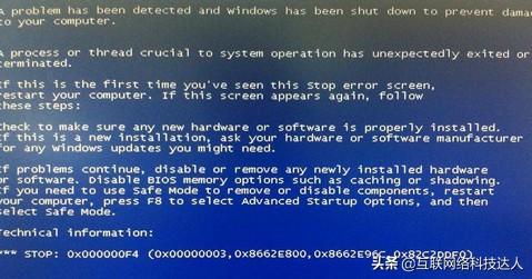 <b>电脑蓝屏代码0x000000f4的解决方法</b>