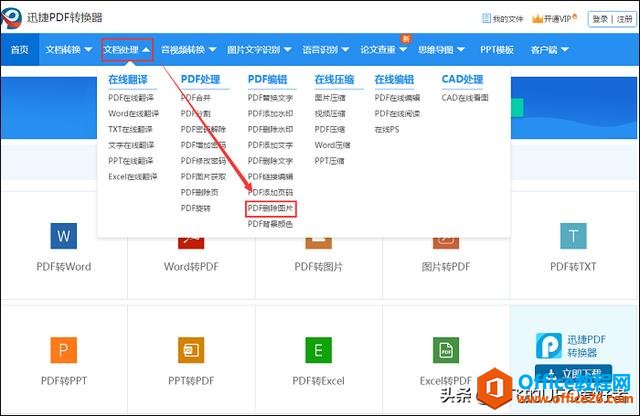 PDF怎么删除图片，值得你收藏的几个小技巧