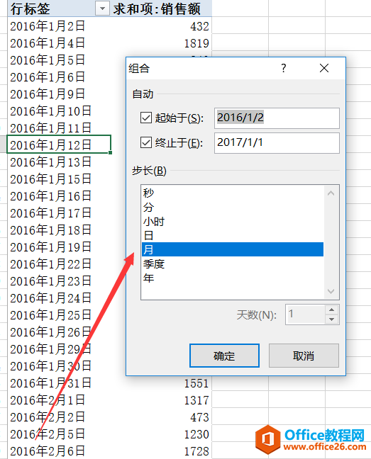 如何利用 excel 透视表实现数据汇总 实例教程