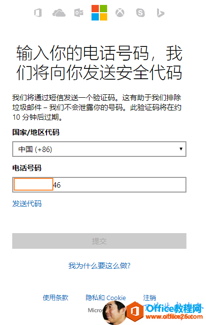 0输 入 你 的 电 话 号 码 ， 我们 将 向 你 发 送 安 全 代 码我 们 将 湮 过 短 信 ti 关 一 个 验 i 正 码 。 汶 肖 助 于 我 们 悱 除垃 圾 邮 亻 牛 一 我 们 不 泄 露 你 的 号 码 。 此 驸 证 码 将 在 约10 分 钟 后 过 醭 。国 家 / 地 区 代 码中 国 08 到电 话 号 码ti 关 代 码我 为 什 么 要 这 么 做 ？底 的 条 颚0 礻 厶 和 Cookie 