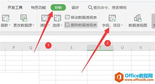 Excel表格技巧—数据透视表如何插入计算字段