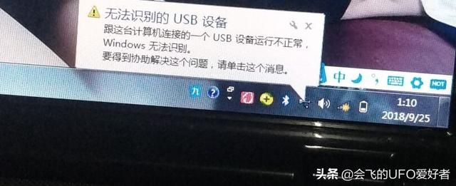 <b>电脑无法识别USB？</b>