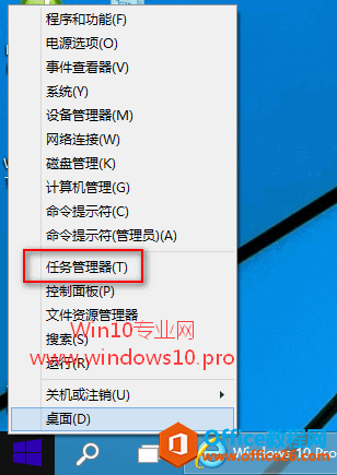 Win10如何打开任务管理器？Win10打开任务管理器的方法汇总