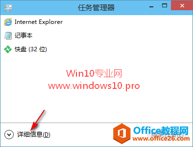 Win10如何打开任务管理器？Win10打开任务管理器的方法汇总