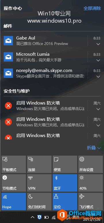 Win10新增快捷键大全，新增加的Win10快捷键汇总