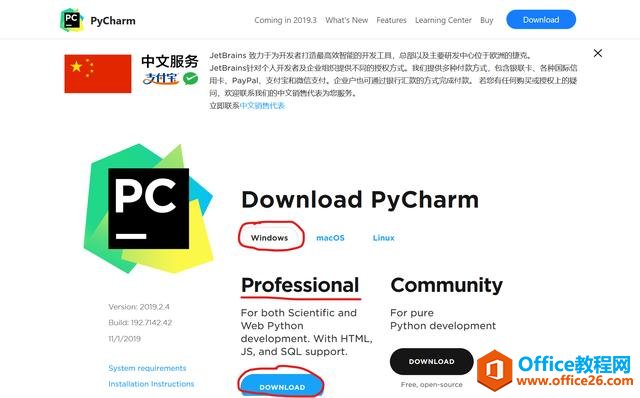 如何搭建Python开发环境并安装开发工具（PyCharm）