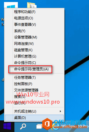 Win10以管理员身份运行命令提示符的方法