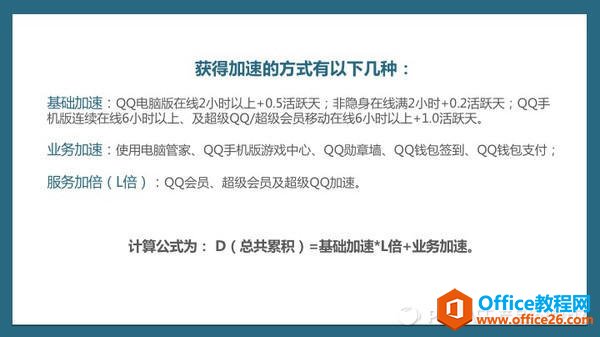 ​7个步骤19页PPT带你从零开始搭建用户激励体系