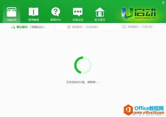 原创首发丨系统启动U盘制作实操——U启动（UEFI）版