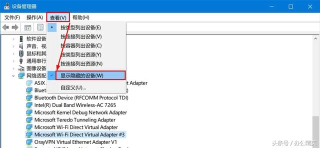 故障丨安装Windows 10的笔记本电脑无法开启“移动热点”怎么办？