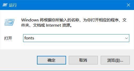 <b>如何为 Windows 操作系统安装或卸载字体？</b>