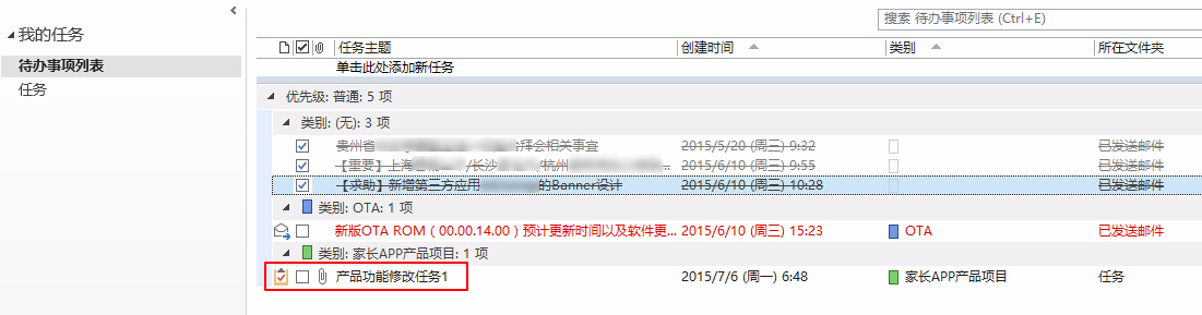 我 的 任 务DI 厙待 办 事 顶 列 表望 击 此 处 添 力 斤 任优 先 緩 ： 盅 5 项訕 〔 无 ） ： 彐 项引 」 ： OTA ： 1 项新 OTA ROM 〔 14 〕 顸 计 更 新 河 以 及 仁 更引 于 家 长 A 叩 产 品 项 目 ： 1 项@ 囗 产 品 功 能 彦 改 任 12015 / 酊 10 〔 周 三 〕 1 5 ． 232015 / 7 / 6 〔 周 一 ） 6 斓索 待 力 项 列 汞 (Ctrl+E 〕000 OTA0 家 长 A 叩 产 品 项 目 