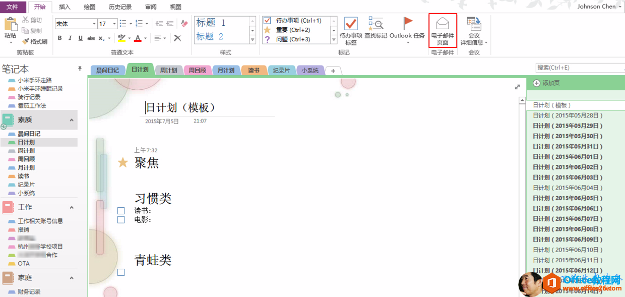 廾 始笔 记 本“ 小 米 李 环 捶 抿 记 录- 茄 工 0 去- 是 飼 日 记- 目 计 划“ 周 回- 小 统- 梳 廾 00 孚 校 项 目OT 厶， 17历 史 记 录匚囗丿“ “ 0 标 题1x 标 题 24 葫 ， 周 计 划 0- 一0待 办 事 项 (Ctrl+l)要 (Ctrl•2)河 0 刁 + 芻待 办 事 项 育 找 标 记 Outlook 仔辶 丿到 子 那 件电 子 够 #旧 计 划兀 巧 年 明 5 日上 午 丆 32聚 焦习 惯 类读 书 ：电 影 ：青 蛙 类（ 模 板 ）2L07Johnson Chen ·0会 议0 撼 + E ）a 计 划 （ 〕E 计 划 （ 2015 年 05 月 28 臼 ）日 计 划 （ 15 05 月 〕日 计 划 （ 15 年 05 月 ）日 计 划 （ 15 05 月 31 日 〕日 计 划 （ 閻 15 年 月 01 臼 ）日 计 划 （ 15 月 02 〕日 计 划 （ 15 年 月 0 ）E 计 划 （ 2015 年 月 日 〕日 计 划 （ 15 年 月 0 ）日 计 划 （ 15 月 〕日 计 划 （ 15 年 月 07 ）日 计 划 （ 15 月 日 〕日 计 划 （ 15 年 月 ）E 计 划 （ 2015 年 月 10 日 〕E 计 划 （ 2015 年 月 11 臼 〕日 计 划 （ 15 月 12 日 〕日 计 划 （ 2015 年 月 13 臼 〕日 计 划 （ 15 月 14 〕 