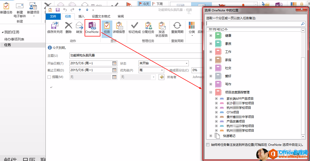 7新 葚 任 务 新 建 新 项 目电 子 邮 仁我 的 亻 壬 务待 办 事 项 列 表下 周任 务保 存 卉 关 闭 除适 入； 专 发设 且 文 本 相 苴neNote任 务详 继 F 息标 记 完 成 分 配 任 务O 今 思 。主 题 〔 切开 始 凸 期 田截 止 凸 期 〔 [ 刂囗 醒 〔 M ）2015 / 7 / 6 〔 周 一 ）2015 / 7 / 6 〔 周 一 ）000状 态优 先 级 〔 刁复 胃 期百 分 比 〔 0所 有 者分 类0John远 择 OneNote 中 的 位 置远 取 一 个 分 ． 区 或 一 页 以 放 入 任 注 ：F. 灯 仁 毛 1d4 、工 作写 作项 邑 苎 过 踪 理王王王家 长 叩 产 品 项 目长 沙 0 · 享 校 项 目杭 学 校 项 目OTA 项 目忡 爸 0 ． 中 享 项 目产 品 改 善 项 目杭 州 ． 。 0 享 校 项 目杭 ， 。 0 ， 学 校 项 目王 們 - 笔 记囗 始 终 1 争 壬 氵 主 发 送 到 所 远 位 〔 可 裆 舌 在 OneNote 远 项 中 巨 定 义 ). 