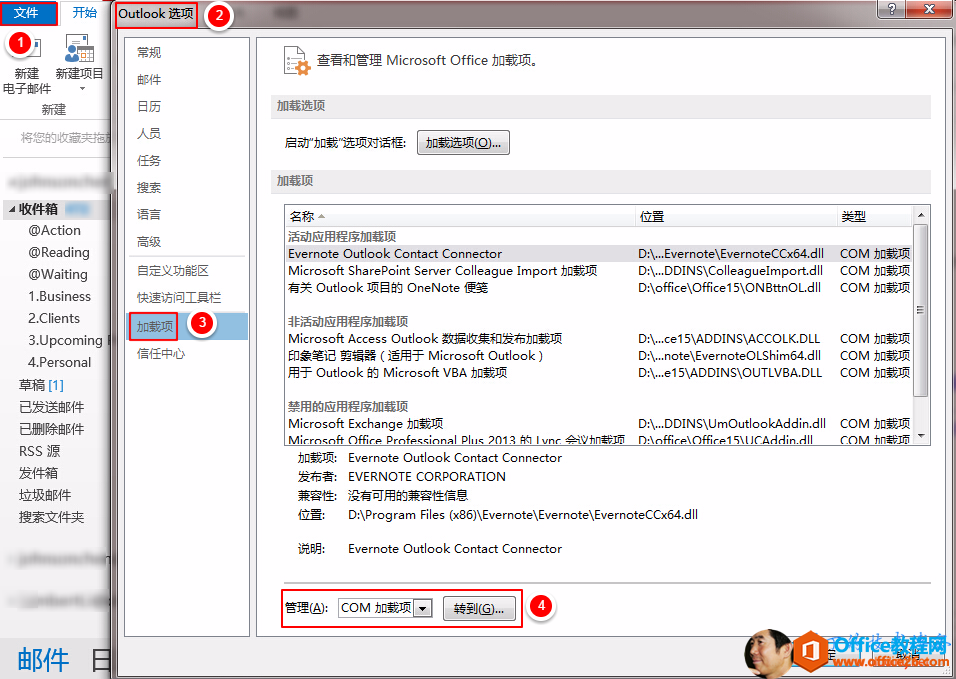 新 过 新 匣 项 巨电 子 蚓 牛收 件 箱@Action@Reading@Waiting1 .Business2.Clients3.Upcoming4.Personal已 发 送 邹 件已 删 除 郎 件RSS*发 件 箱垃 圾 邹 件文 件 荚由 阝 件Outlook 选 项思 规凸 历巨 定 义 功 能 区快 速 访 河 工 栏力信 任 中 心0L 芒 利 」 管 Microsoft Office 力 二 孬 划 页启 飞 酽 加 “ 远 项 〗 《 话 框 ·名 称活 动 应 用 程 庳 加 载 顶Evernote 0 凵 t 卮 ok Contact ConnectorMicrosoft ShareP0int Server Colleague 《 m 舁 0 戊 力 〔 《 》 戛 良有 关 0 凵 t 卮 。 项 目 的 OneNote 审菲 活 动 应 用 程 庳 载 顶Microsoft Access 0 凵 t 卮 。 数 据 收 里 和 发 布 加 载 项象 笔 记 萋 辑 器 〔 《 过 于 Microsoft 0 凵 t 。 k ）用 于 0 凵 t 卮 。 的 Microsoft \ ' 加 载 项禁 用 的 应 用 程 庳 载 顶Microsoft Exchange 加 载 项D 、 “ D 引 NS \ C 。 日 g 凵 乸 m 四 戊 冠 目D ： \ 。 稱 〔 0 稱 〔 el 5\ON8ttnOL.dD 、 “ 〔 el 5\ADDINS\ACCOLK.DLLD:\...note\EvernoteOLShim64.dllD:\Ä 5\ADDINS\OUTLV8A.DLLD:\...DDINS\UmOutlookAddin.dll「 0 “ 1 S\I 闩 nCOM 加 载 项COM 加 项COM 加 项COM 加 项COM 加 项COM 加 项COM 加 载 项COM 打 剋发 布 者蕪 容 性Evernote 0 凵 t 卮 0 Contact ConnectorEVERNOTE CORPORATI( 〕 N有 可 的 蒹 容 性 信 息D:\Program Files 〔x85 〕 \Evernote\Evernote\EvernoteCCx64.dllEvernote 0 凵 t 卮 ok Contact ConnectorCOM 加 项 