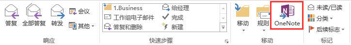 移 动笞 复金 部 菩 复发 具 地 ．1 .Business匚 工 作 坦 电 孑 邮 仁笞 塑则0 已 读分 类 ，OneNoteIP 后 续 标 志 ． 