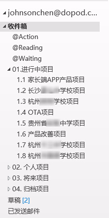Johnsonchen@dopod.c.收 件 箱@Action@Reading@Waiting01 ． 进 行 中 项 吕1 ． 1 家 长 端 APP 产 品 项 吕字 校 项 目1 ． 4 OTAIÄä1 ． 5 省 00 中 字 项 吕1 ． 5 产 品 改 善 项 目1 ． 7 杭 。 字 校 项 吕〉 0 艺 个 人 项 吕〉 03 ． 将 来 项 吕〉 04 · 归 档 项 吕草 [ 2 ]已 发 送 邹 件 