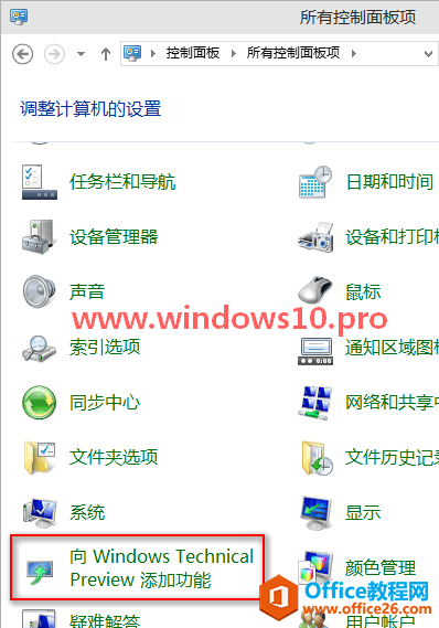 Win10技术预览版无法激活，提示“该密钥不能用于激活此版本的Windows…”