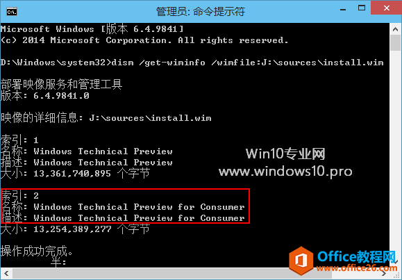 Win10技术预览版无法激活，提示“该密钥不能用于激活此版本的Windows…”