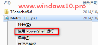 <b>Win10启动Metro版IE浏览器的方法 Win10如何启动Metro版IE浏览器</b>