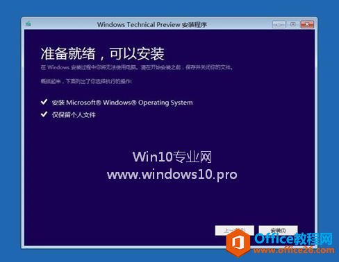 通过WinRE重装Win10系统图文教程