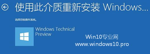 通过WinRE重装Win10系统图文教程