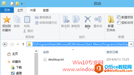 <b>Win10启动文件夹在哪里？如何打开Win10启动文件夹？</b>