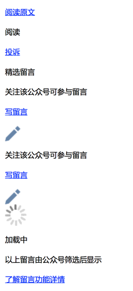 精 选 留 言 关 氵 主 该 公 众 号 可 参 与 留 言 关 注 该 公 众 号 可 参 与 留 言 加 载 中 以 上 留 言 由 公 众 号 筛 选 后 显 示 