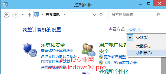 【Win10基础教程】如何显示所有控制面板项