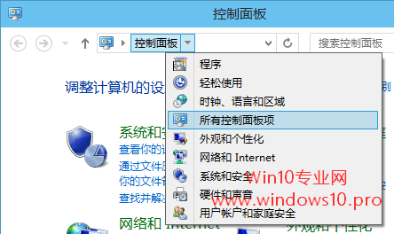 【Win10基础教程】如何显示所有控制面板项