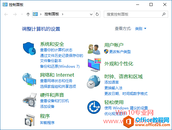 <b>Win10基础教程 win10如何显示所有控制面板项</b>