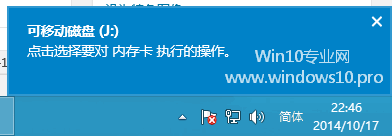 Win10关闭自动播放和选择自动播放默认设置