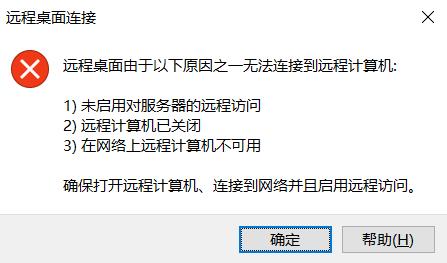 用好黑科技，你也能轻松远程控制电脑