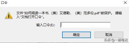 三个简单步骤，让Acrobat轻松实现PDF文档加密